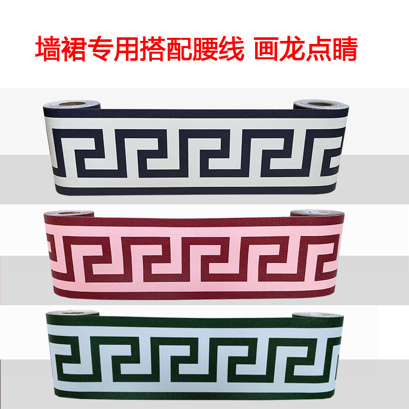 Self-adhesive waistline decorative strips, bathroom skirting boards, floor tiles, waistlines, storefront wall skirts, wall panels, and waistline wall stickers full figure