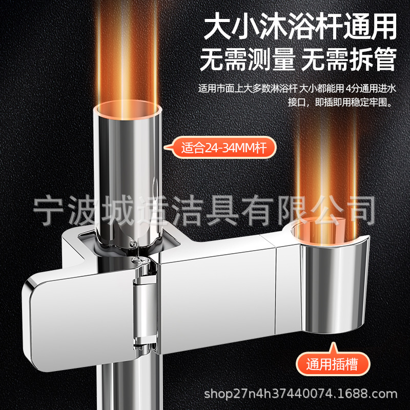 Shower head bracket snap-on adjustable thick-hole lifting rod, large-diameter nozzle accessory, bathroom movable and fixed wonder Application Scenario