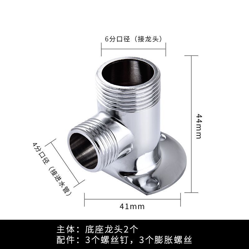 Copper shower head, copper joint, exposed pipe, 4-inch to 6-inch joint, exposed base, concealed to exposed faucet accessories Application Scenario