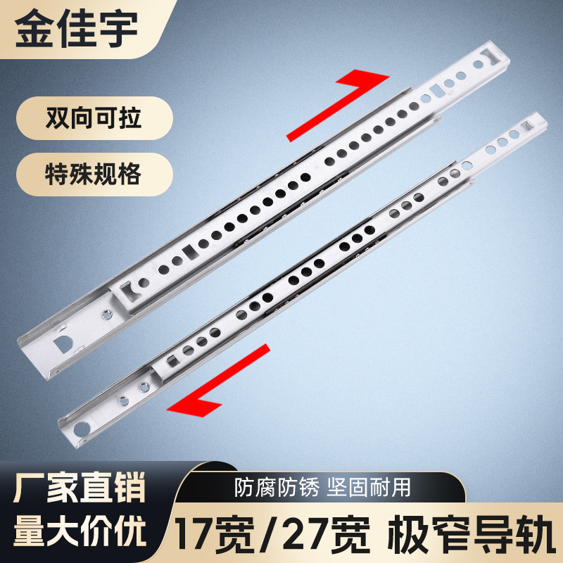 17mm wide two-section narrow bidirectional drawer slide rail, small two-section gift box steel ball slide rail, ball running rail full figure
