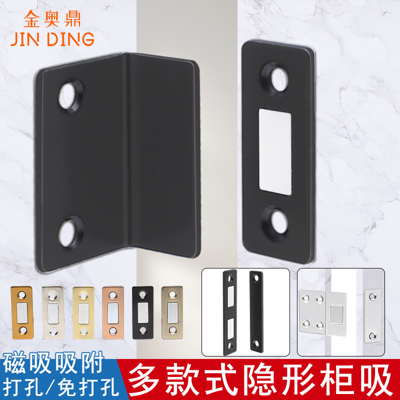 Ultra-thin invisible door suction sliding door without drilling, wardrobe door magnetic suction, double magnet sliding door cabinet suction, strong magnetic micro magnetic impact full figure