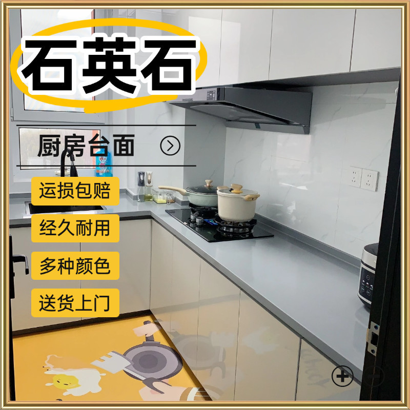 Quartz stone board kitchen cabinet countertop and window sill integrated, environmentally friendly material, oil-proof, one piece, free shipping, factory direct sales full figure