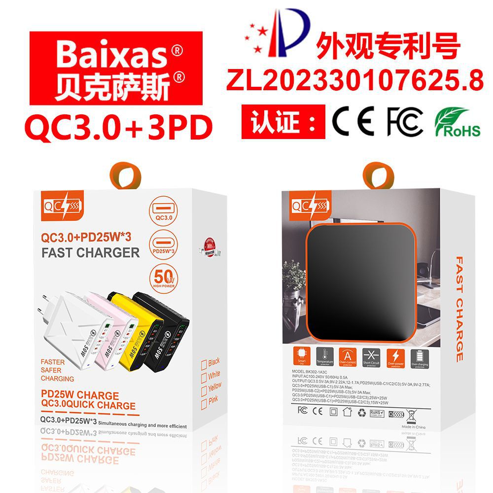 Best-selling QC3.0+3PD fast charging charger, European, American, British, Australian and Korean standard black, white, yellow and pink 100W fast charging head full figure