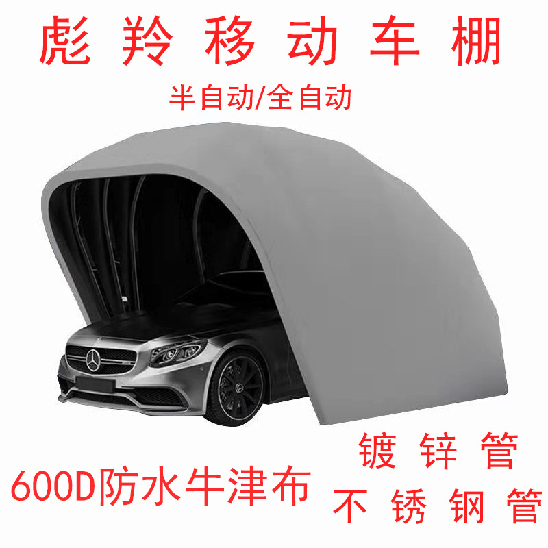 5.9-meter semi-automatic and fully automatic mobile carport, garage folding material semi-automatic carport, car parking shed full figure