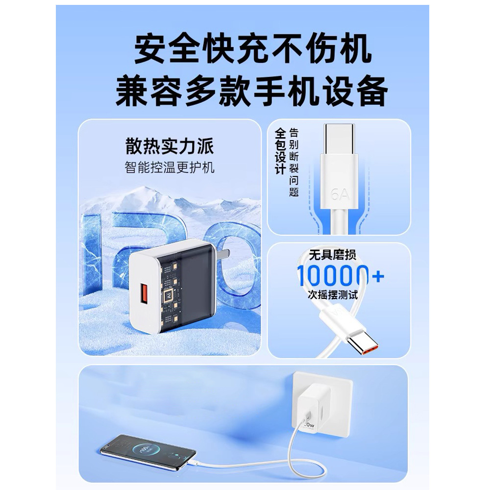 The Lianjing Max100w charger is compatible with the Huawei Honor 88w/66w Super Flash Charging head cable for fast charging Specification drawing
