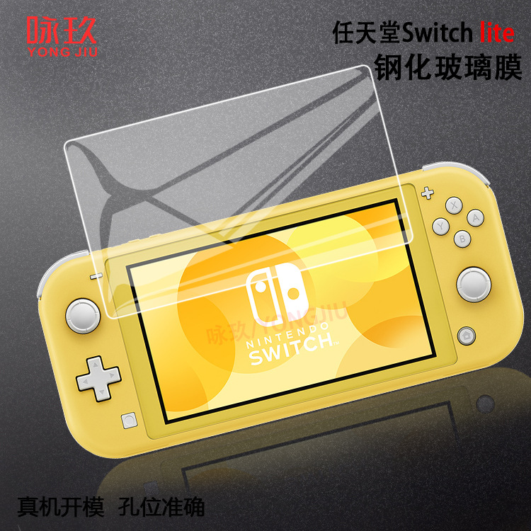 Nintendo Switch lite tempered glass film for NS lite game console mini full figure