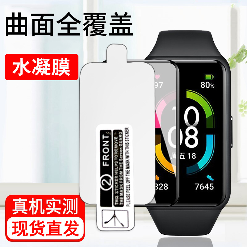 Suitable for Realme band2 band film, realme 1/2 water condensation film TPU full-screen 3D black edge composite heat-bent film full figure