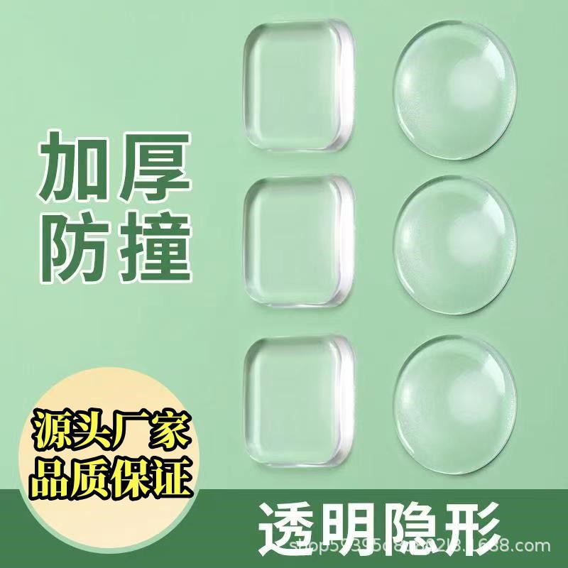 The new thickened silicone transparent silent refrigerator door wall is equipped with a door stopper, door suction, silicone door stop, buffer and anti-collision pad full figure