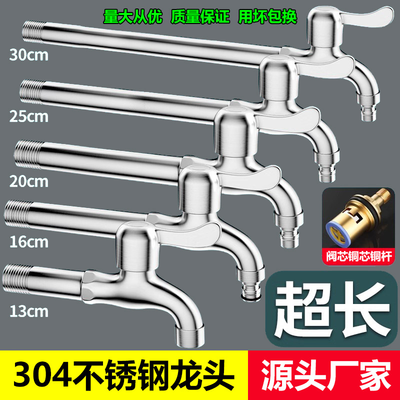 304 stainless steel washing machine faucet, 4-inch household mop sink, extended and extra-long faucet, stove with one inlet and two outlets full figure
