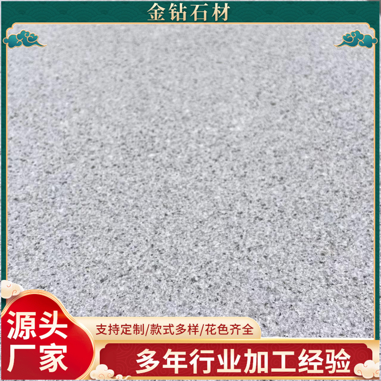 The construction and installation of the sesame grey granite mine factory project for the exterior walls of the square park will feature flamed slabs and sesame grey curbstone full figure