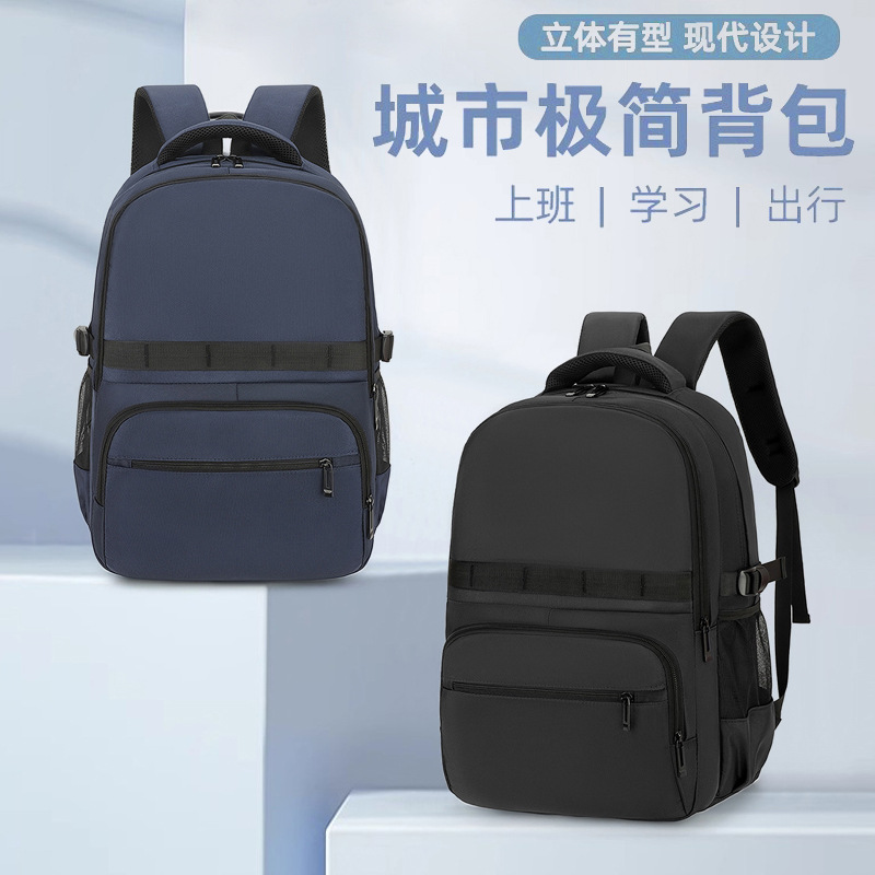Cross-border men's casual business computer backpack, simple and versatile, business trip bag, large-capacity multi-functional backpack full figure