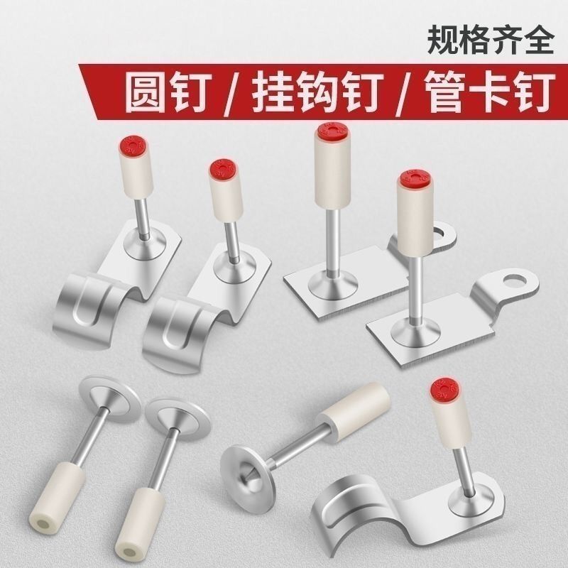 Mini nail gun dedicated fire nails, sound-absorbing integrated nails, 16mm, 20mm, 25mm pipe clamp nails, hook nails Specification drawing