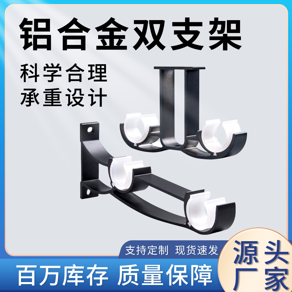 Zhongshang curtain rod bracket installation code Roman rod double bracket side-mounted top assembly piece curtain rod bracket B full figure