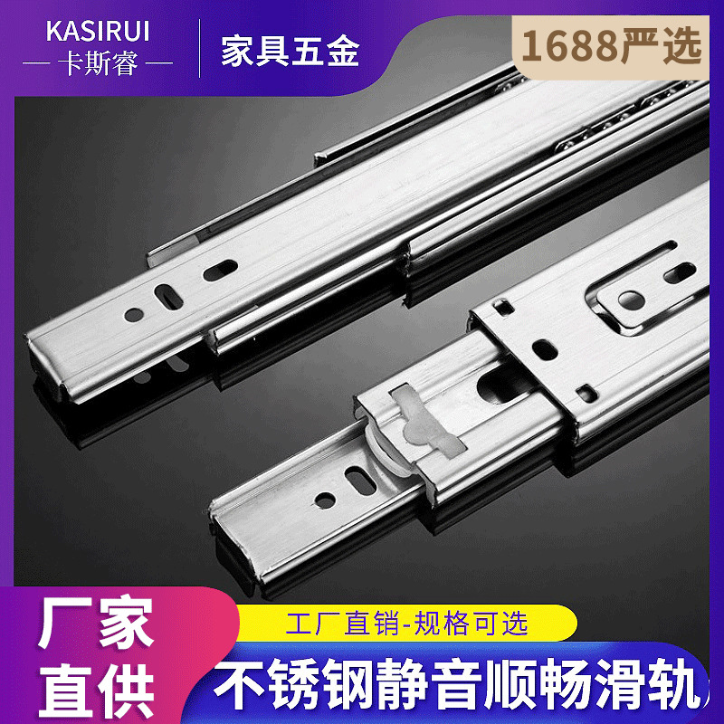 Casrui stainless steel slide rails, modern, simple and silent drawer slide rails, double-row steel ball three-section slide rails, silent full figure