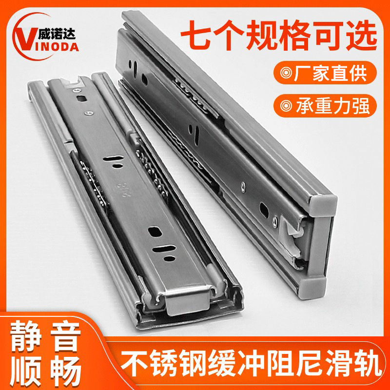 Winoda modern simple slide rail drawer, damping three-section slide rail drawer, 304 stainless steel drawer guide rail full figure