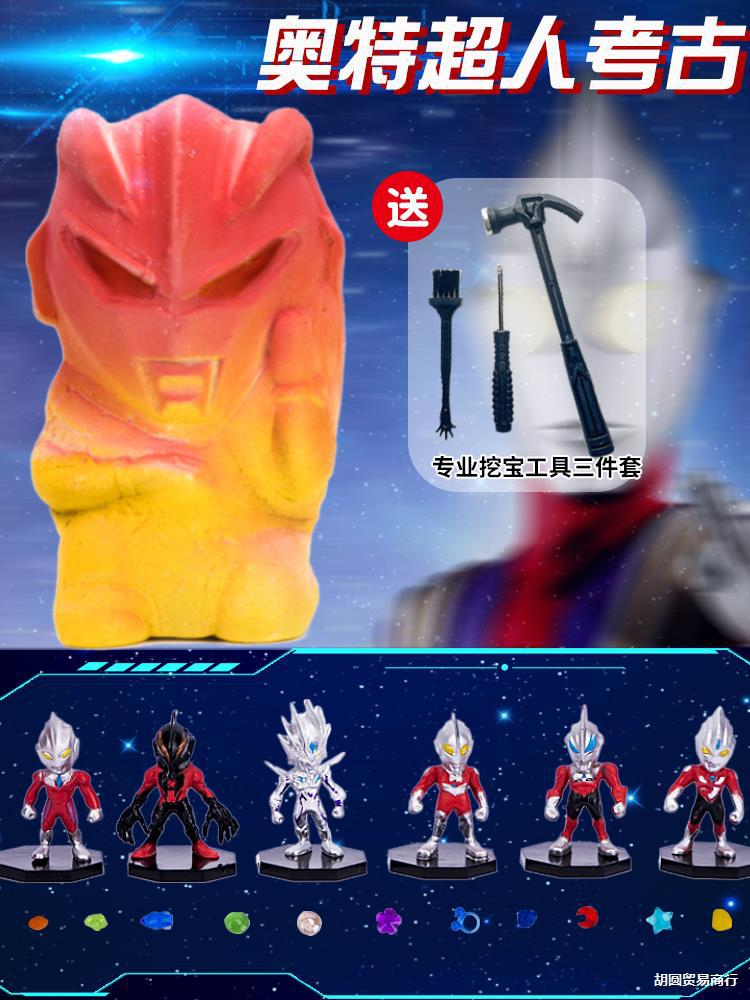 Archaeological excavation, toy dinosaur digging, gem blind box, OTT Children's kindergarten, handcrafted hammering, plaster boy full figure