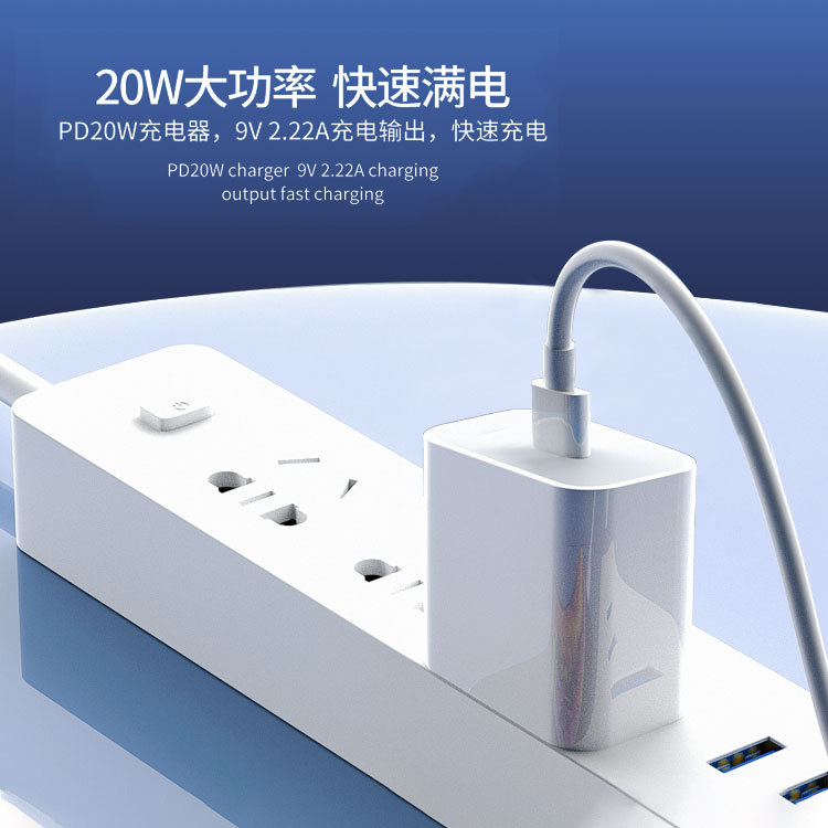 Compatible with Apple PD20W charger 14XR fast charging head, PD data cable fast charging head, electrical head manufacturer Specification drawing