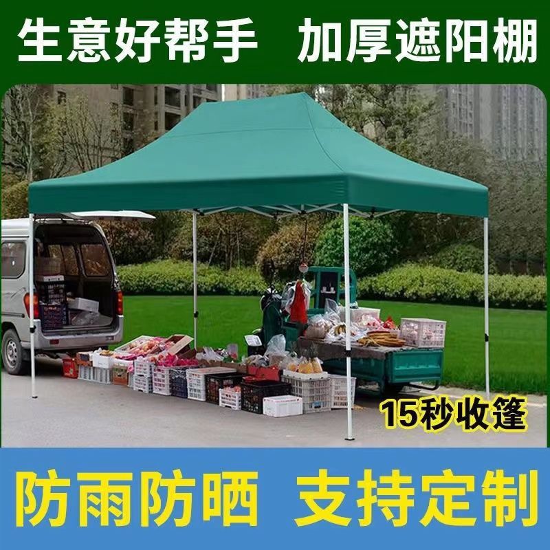 Outdoor advertising tents, sunshades, retractable and folding waterproof sheds, four-corner large umbrellas, street tents, four-legged rain shelters Application Scenario