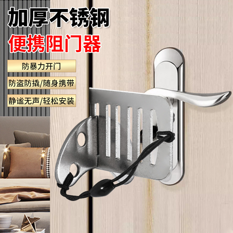 Portable door stopper, hotel rental house door stopper, travel safety, single person self-defense, anti-wolf and anti-theft, top door stopper full figure