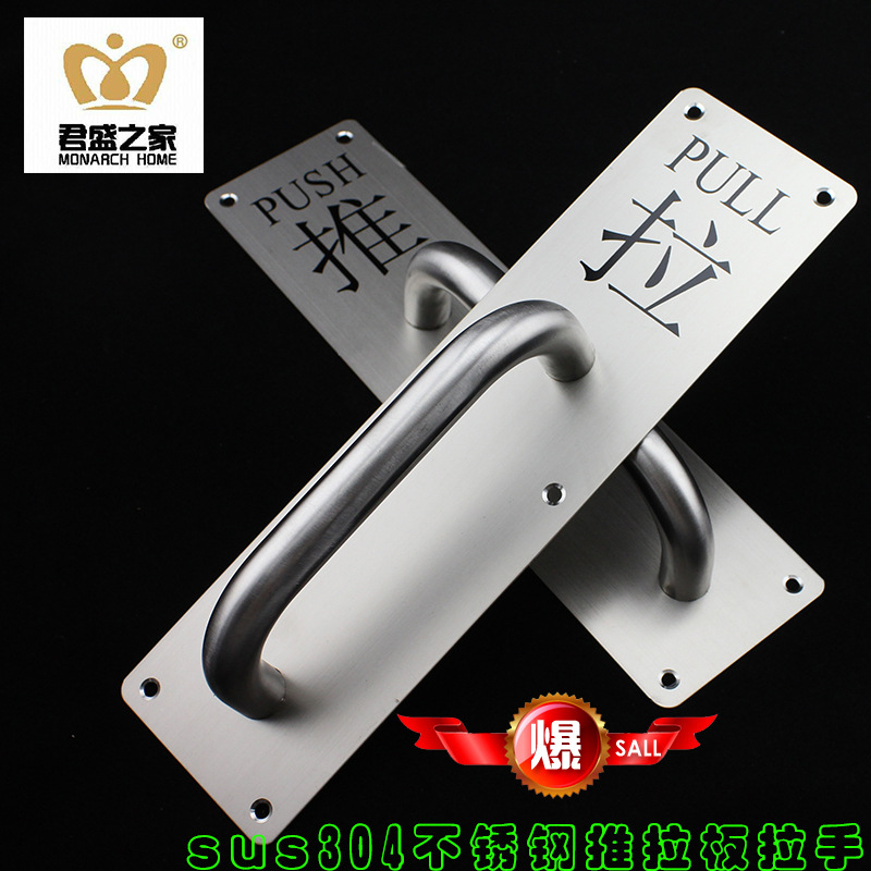 Stainless steel sliding plate warning handle, signboard, passage, fireproof door handle, exposed wooden door handle, sliding handle details Picture
