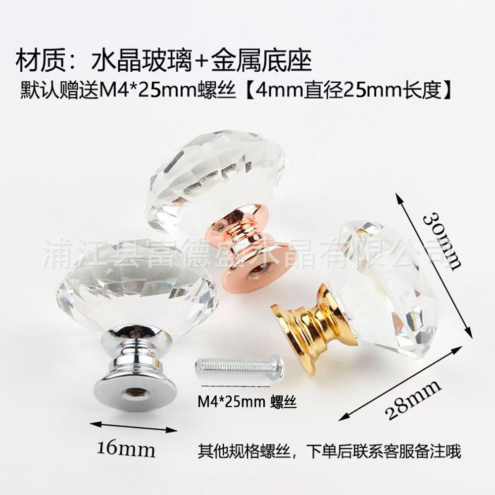 Source factory supplies crystal handles, drawers, cabinets, door handles, transparent diamond, gold base, single-hole knob handles, 30MM details Picture