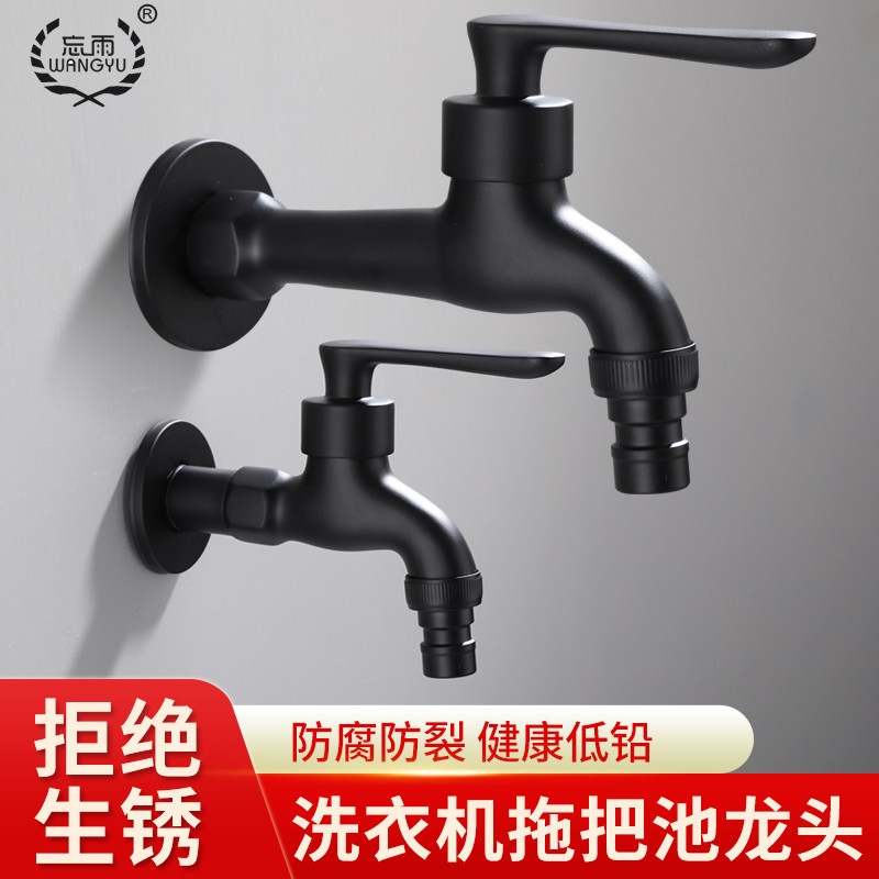 Wholesale black fully automatic washing machine faucet, special all-copper mop sink, stainless steel household water nozzle, quick Item Picture