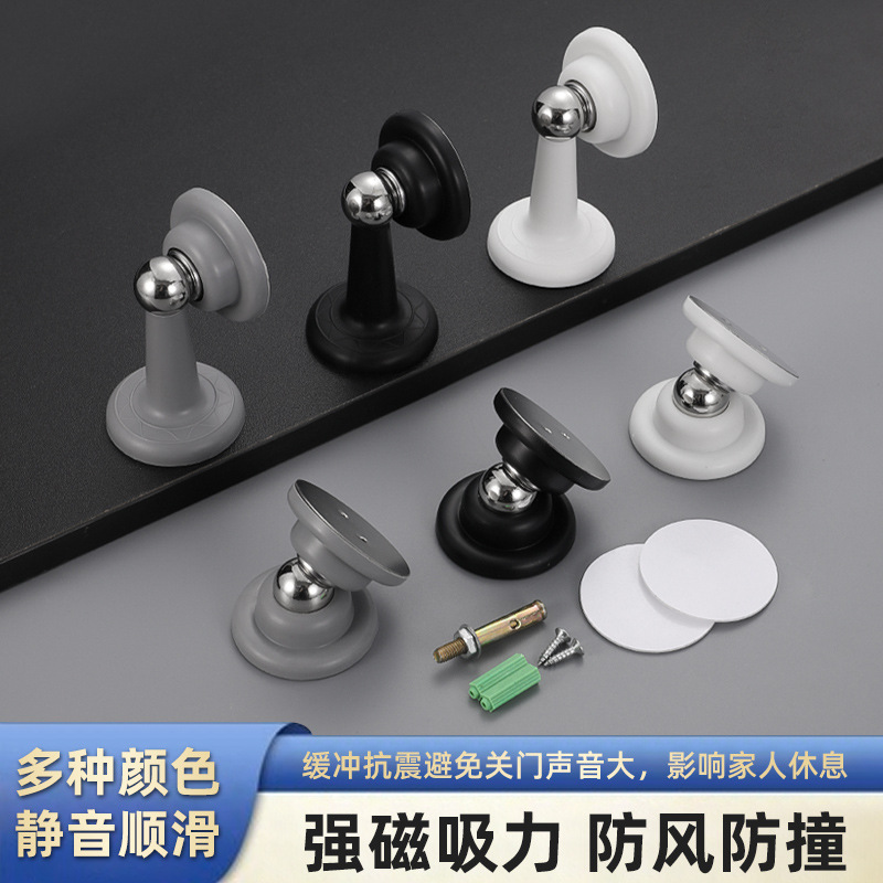 Non-perforated plastic steel door suction, household silicone strong magnetic silent door suction, door bump anti-collision door, wall suction, floor resistance door absorber full figure