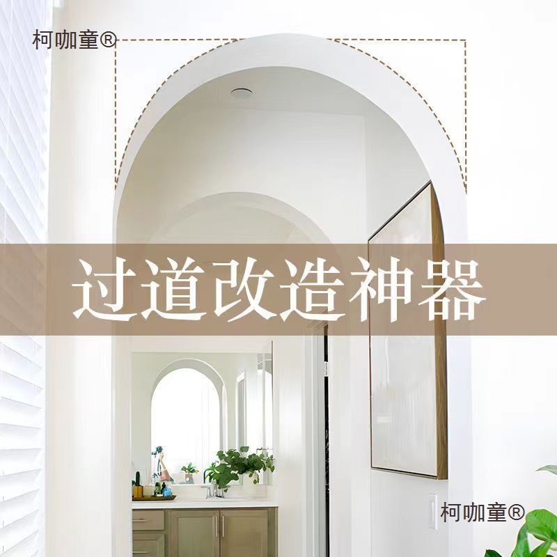 Gypsum board partition, high-density circular arch beam support, French arch-shaped pass, arc-shaped pass, square door, Mtaibao Specification drawing