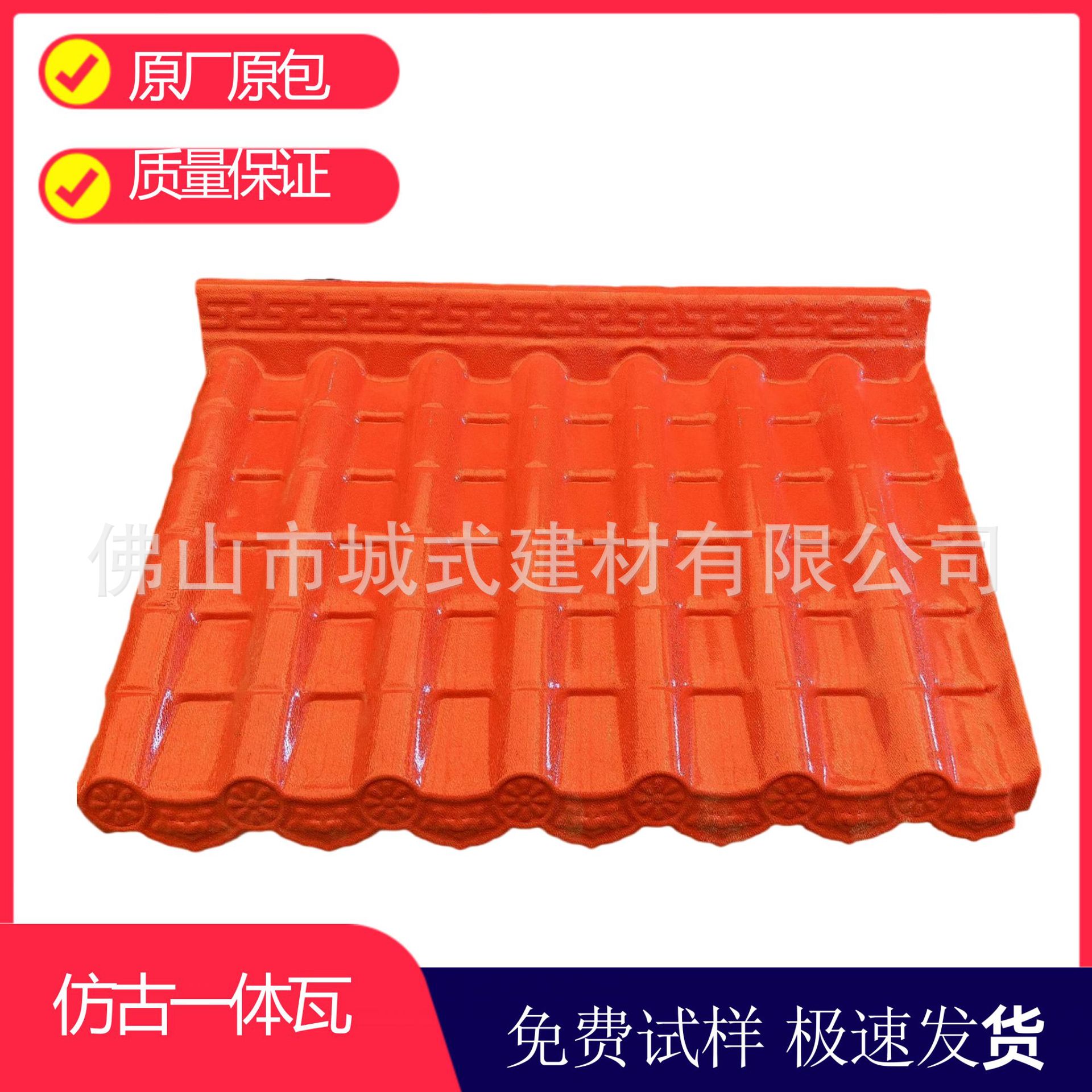 Synthetic resin tile roof, antique integrated tile asa factory direct sales, Chinese-style eaves, wall top tiles, canopy full figure
