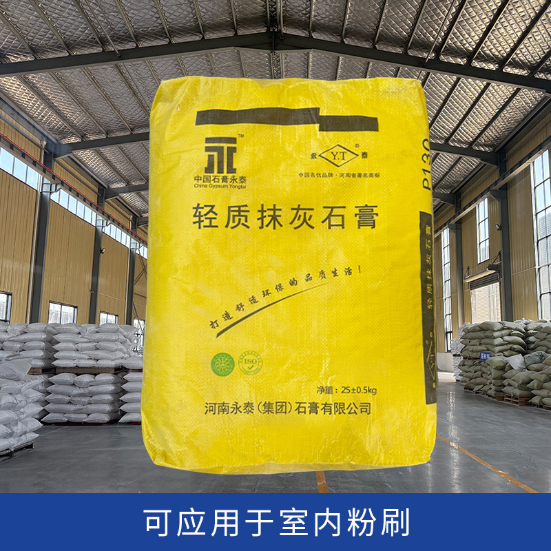 Lightweight plastering gypsum, lightweight interior wall plastering, building interior wall gypsum powder base, waterproofing repair, plastering gypsum details Picture