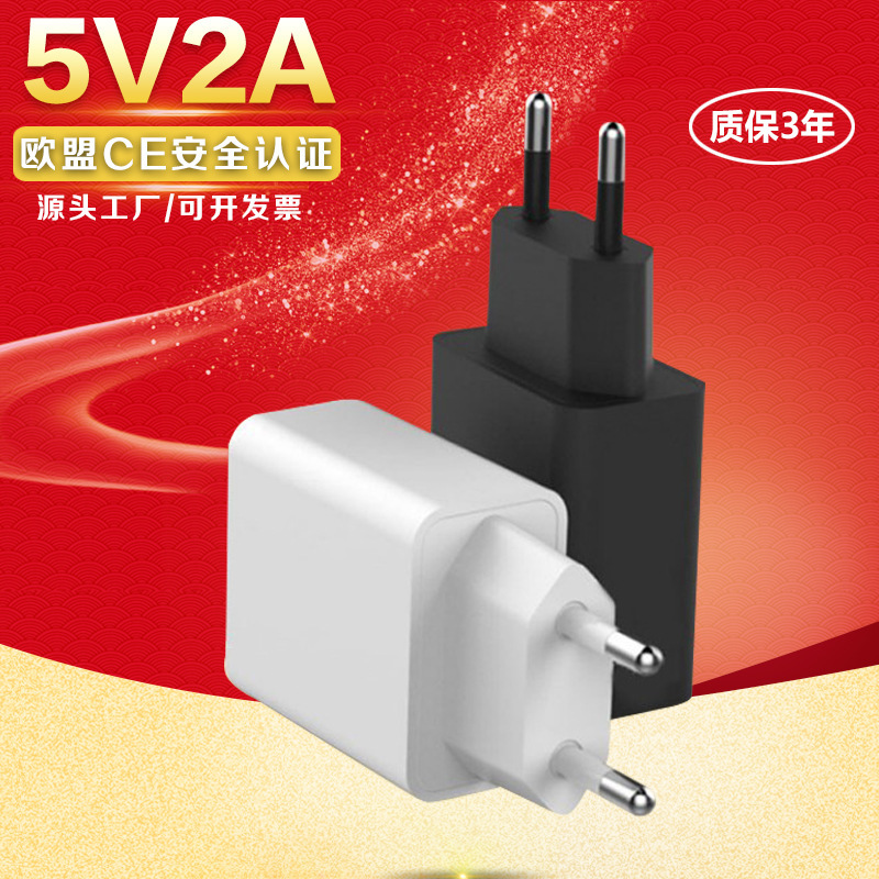 5V2A Travel charger European Regulation CE certification mobile phone charger USB charging plug power adapter full figure