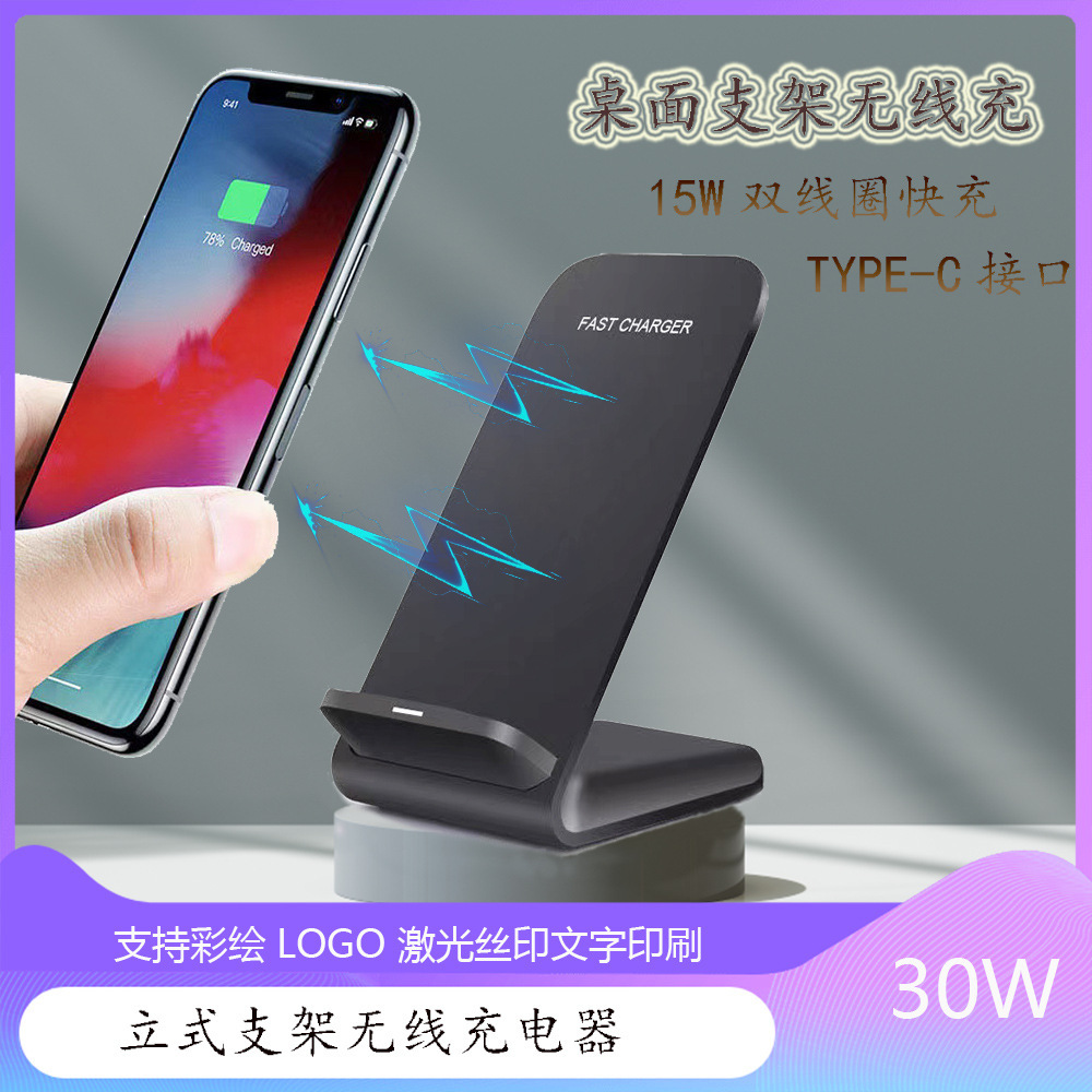 30W vertical wireless charger, 35W wireless fast charging with heat dissipation hole, no overheating, supports color printing laser letters full figure