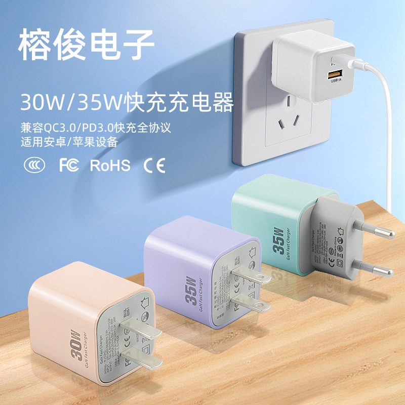 3C-certified 30W/35W gallium nitride chargers for mobile phones, digital electronic products, PD/PPS fast charging plugs