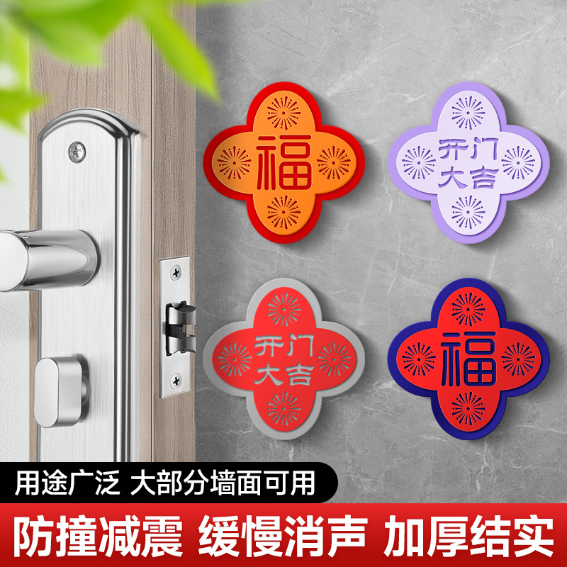 Firework anti-collision pads, anti-collision pads, door handles, door stops, buffer decorative wall stickers Specification drawing