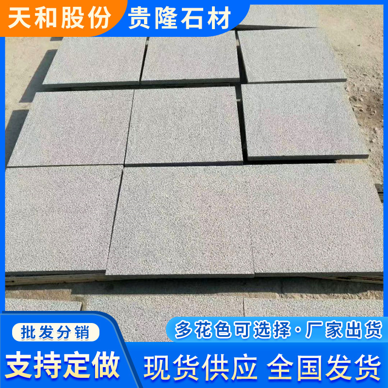 Sesame grey, litchi surface, granite grey paving slabs, 3 centimeters flame-baked surface engineering slabs, stone slabs for pedestrian streets details Picture
