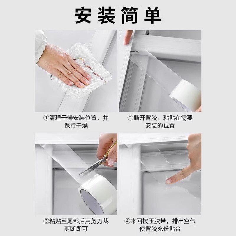 Window windproof film, thermal insulation film, window sealing tape, winter windproof and waterproof without glue, high-adhesion gap sealing strip Application Scenario
