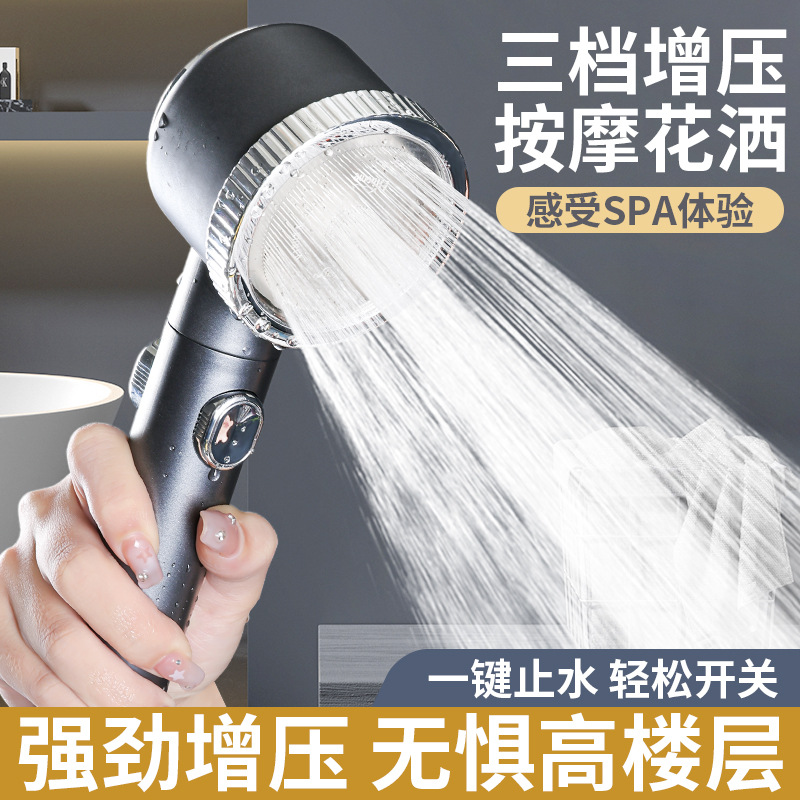 Douyin live streaming agency, five-speed pressure-increasing showerhead, one-button water-stop shower, handheld showerhead, full showerhead set Application Scenario