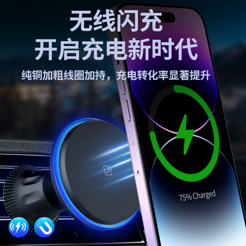 Magsafe new magnetic car wireless charger QI standard 15W fast charging mobile phone navigation stand factory Specification drawing