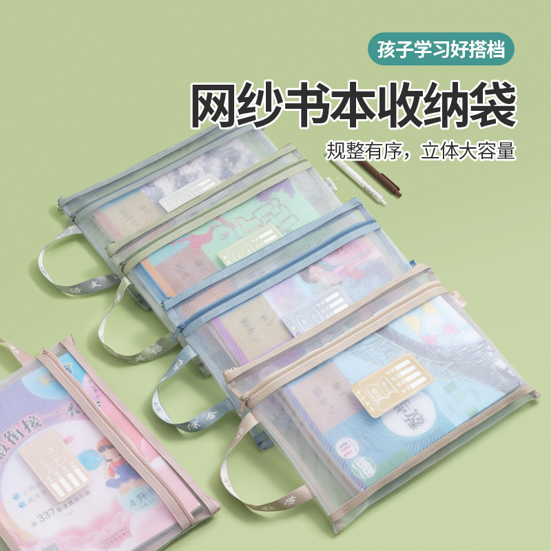 Mesh zipper file bag, primary school stationery bag, junior high school student transparent subject classification bag, test paper homework subject bag details Picture