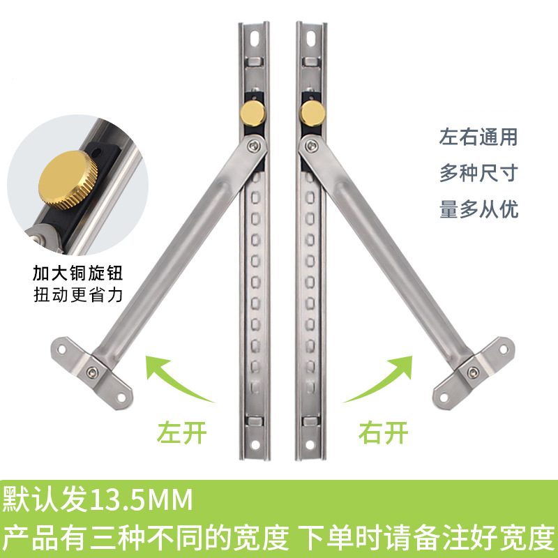 Wholesale of 304 stainless steel top-hung broken bridge aluminum window limiters, anti-fall brackets, casement window supports and wind supports directly supplied by the factory details Picture