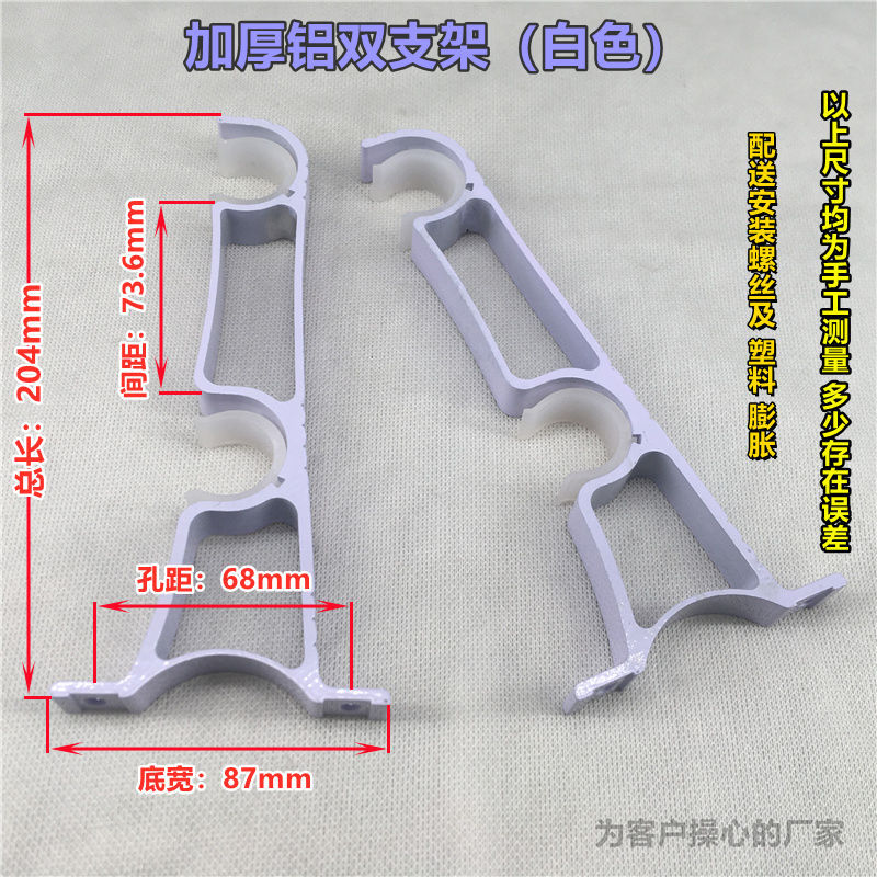 Curtain rod Roman rod bracket seat hook support thickened aluminum alloy side-mounted double bracket installation code curtain rod accessories details Picture