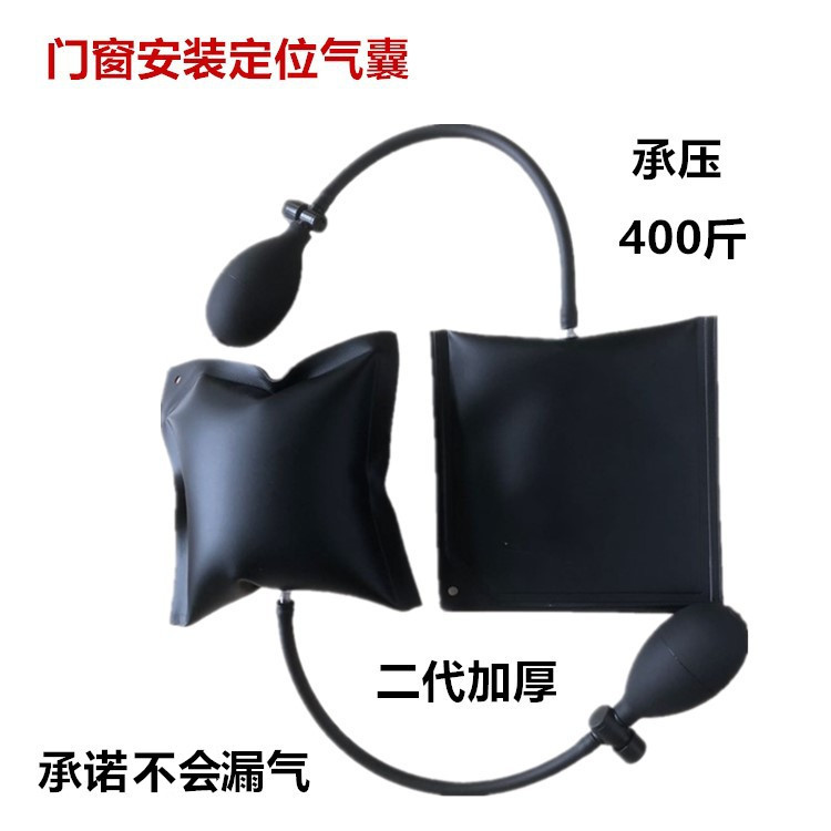Wholesale of aluminum alloy door and window installation positioning air cushion airbags, adjustable thickened installation tools, extruded airbags full figure