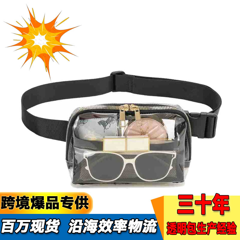 pvc transparent waist bags are selling well on Amazon. The security check for stadiums and concerts has been approved. Transparent chest bags are outsourced full figure