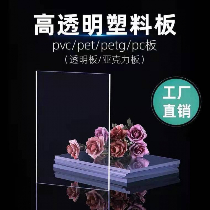 A12 fully transparent polycarbonate sheet, plastic sheet, sunshade, sunroom, balcony rain shield, pc polycarbonate sheet, skylight panel, large full figure