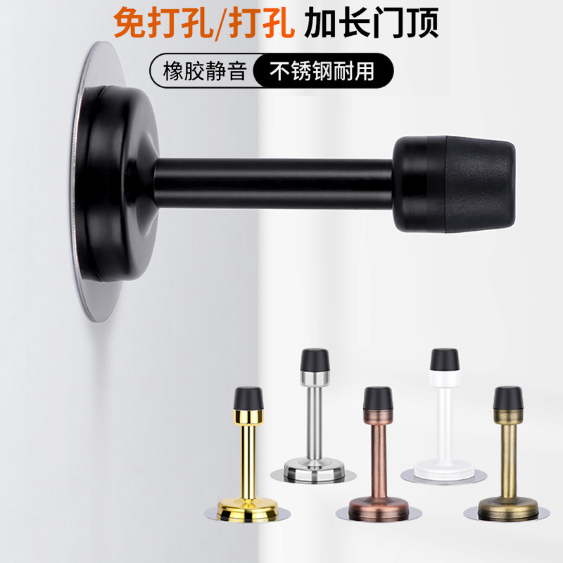 Non-perforated door, stainless steel extended door stop, anti-collision, rubber door stop on the top of the bathroom door, glass door, door stop, door resistance full figure