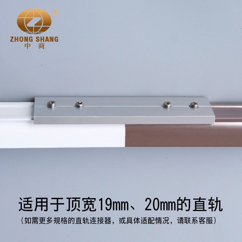 Curtain accessory manufacturer wholesale straight rail, curved rail, Roman rod, aluminum alloy spliced curtain rod, track connector details Picture
