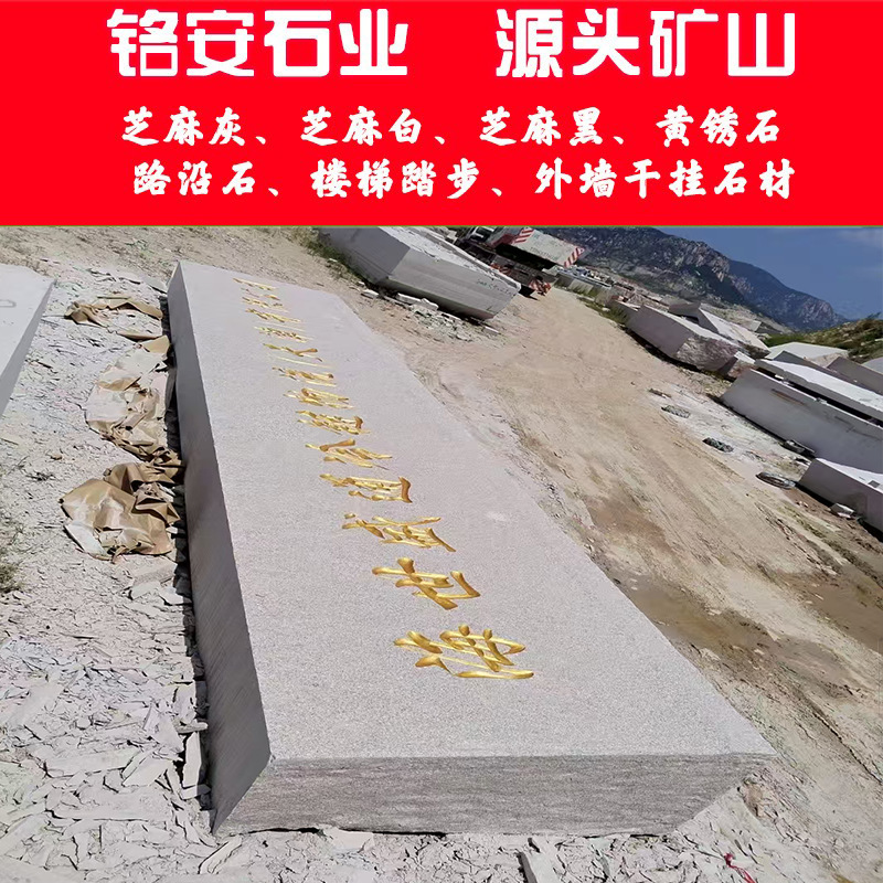 The Wulianhong doorplate stone construction project in the park scenic area features custom-made granite doorplate stones for landscape placement Specification drawing