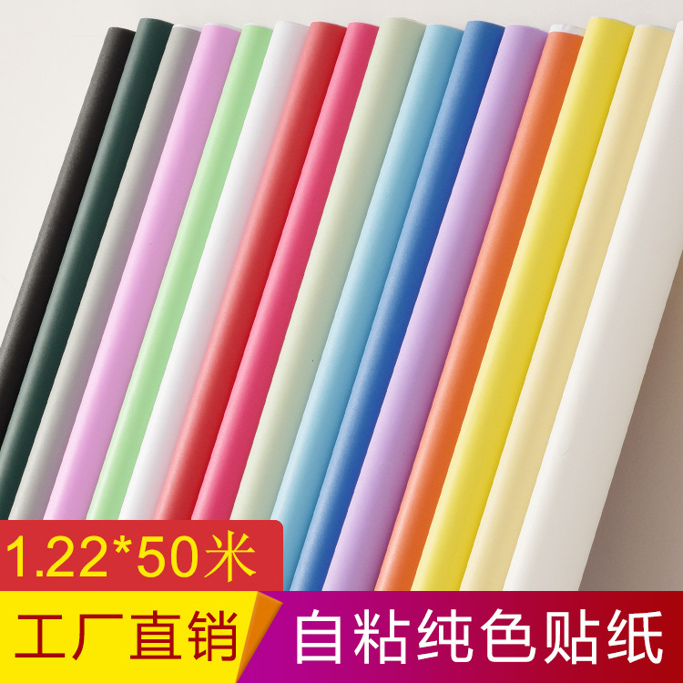 Solid-color wallpaper self-adhesive thickened PVC self-sticking plain simple cabinet renovation wallpaper waterproof children's school wall stickers full figure