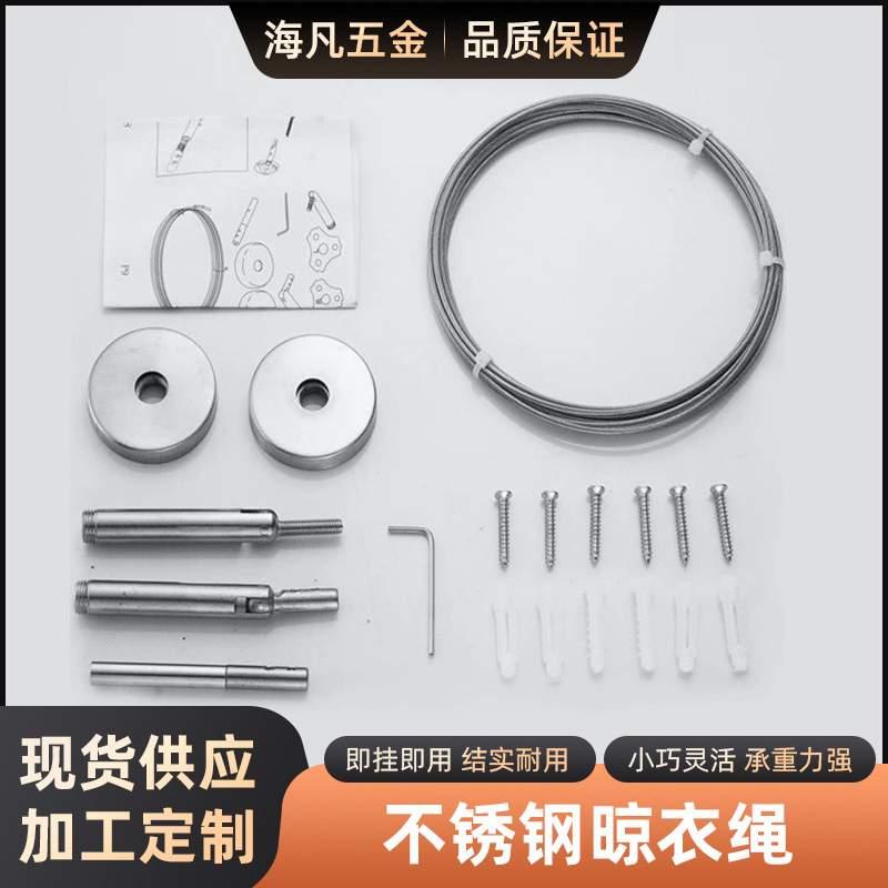 Wholesale of cross-border stainless steel suspended wire rope hanging curtain rods for balconies and bathrooms full figure
