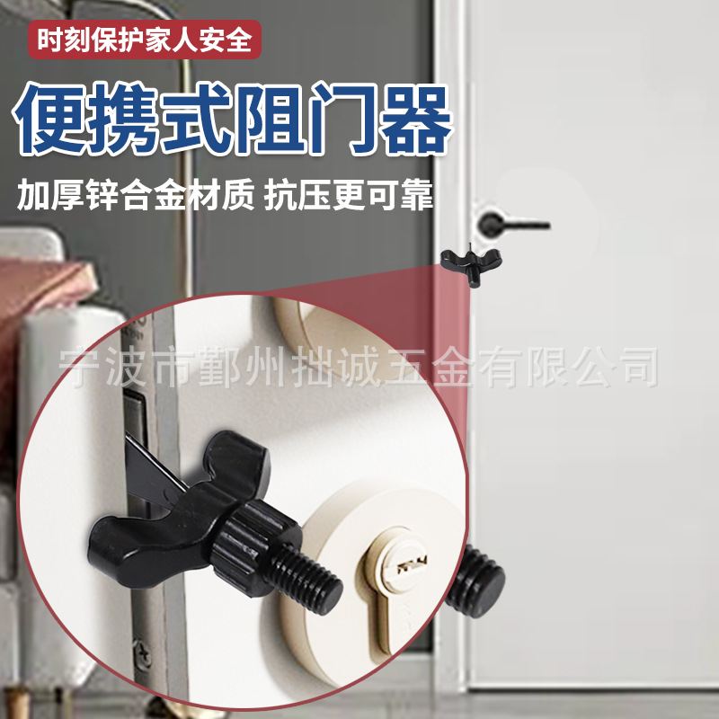 Cross-border best-selling portable door stoppers for hotels and guesthouses, baby anti-opening door locks, and portable ones for women living alone full figure